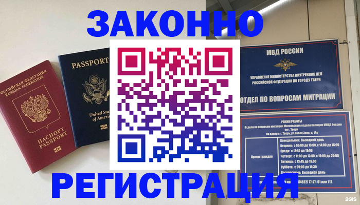 прописка для школы в Усть-Лабинске