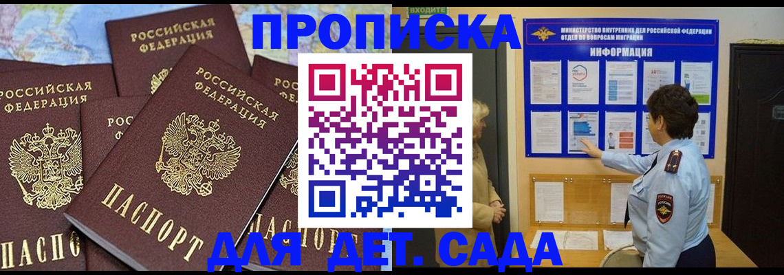 временная регистрация купить в Усть-Лабинске